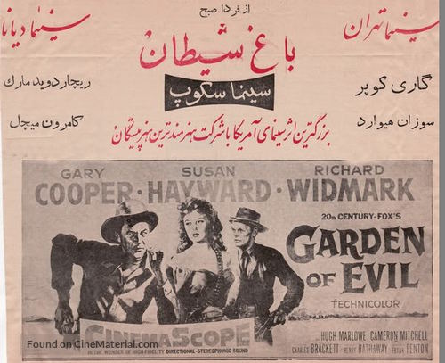 Garden of Evil - Iranian Movie Poster