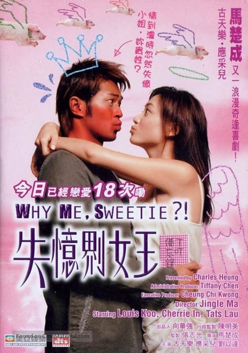 Sat yik gaai lui wong - Hong Kong Movie Cover