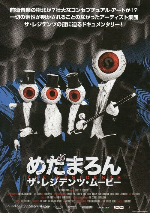 Theory of Obscurity: A Film About the Residents - Japanese Movie Poster