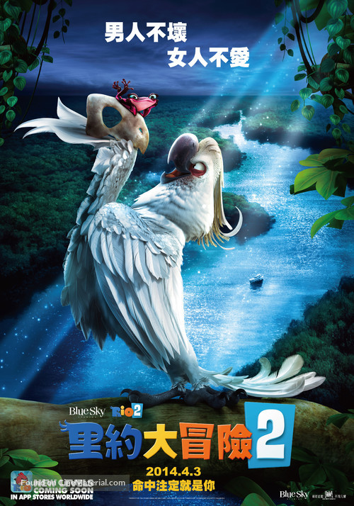 Rio 2 - Taiwanese Movie Poster