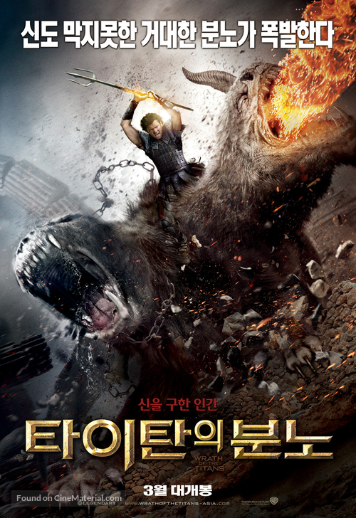 Wrath of the Titans - South Korean Movie Poster