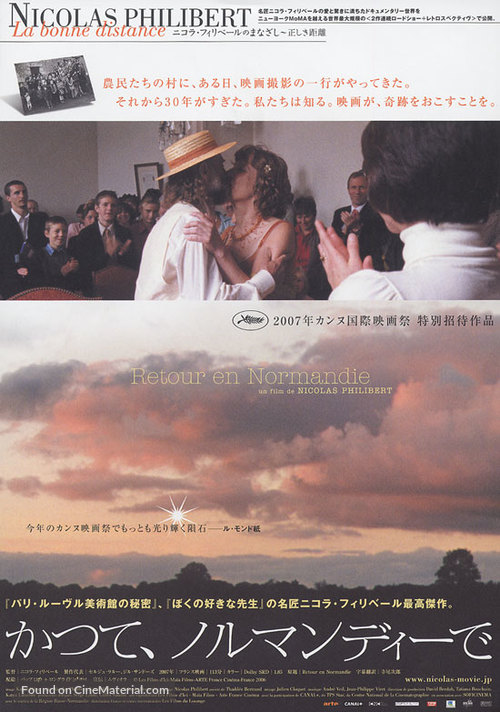Retour en Normandie - Japanese Movie Poster
