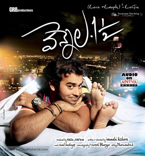 Vennela - Indian Movie Cover