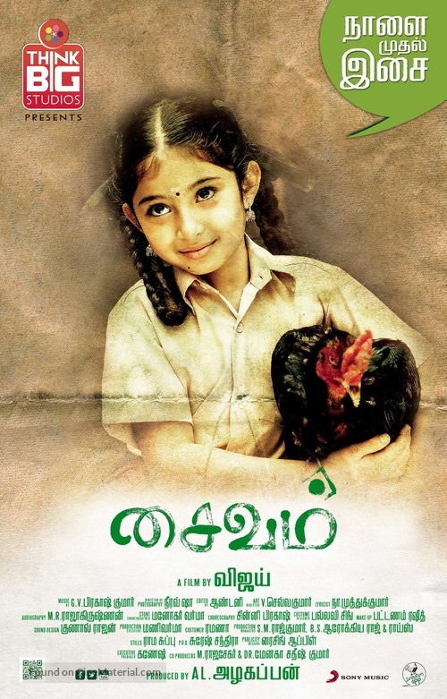 Saivam - Indian Movie Poster