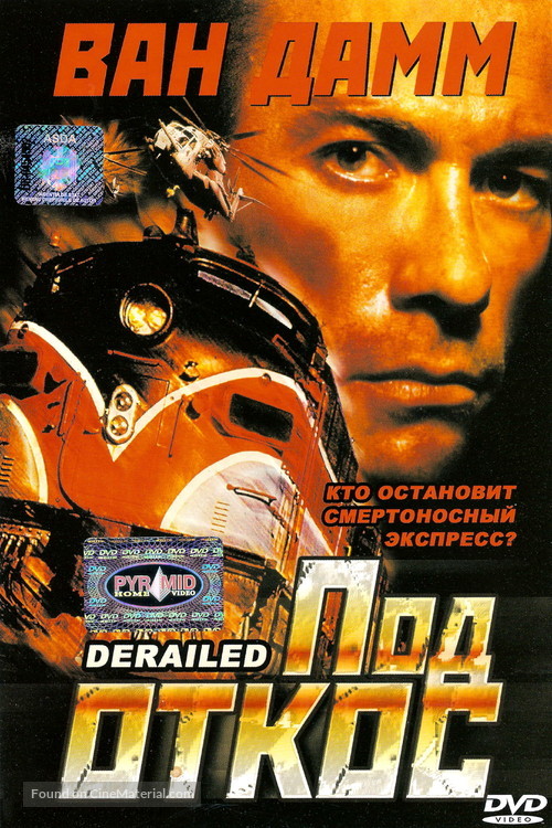 Derailed - Russian DVD movie cover