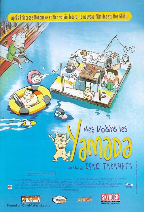 Houhokekyo tonari no Yamada-kun - French DVD movie cover