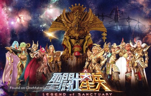 Saint Seiya: Legend of Sanctuary - Japanese Movie Poster