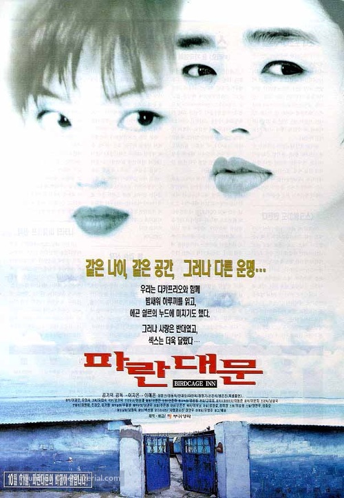 Paran daemun - South Korean Movie Poster