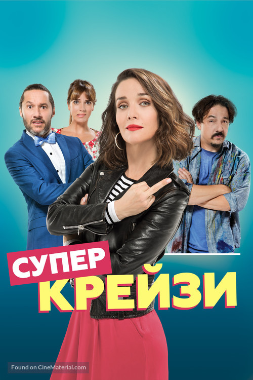 Re loca - Russian poster