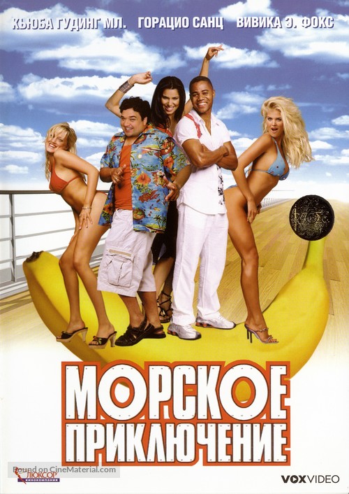 Boat Trip - Russian DVD movie cover