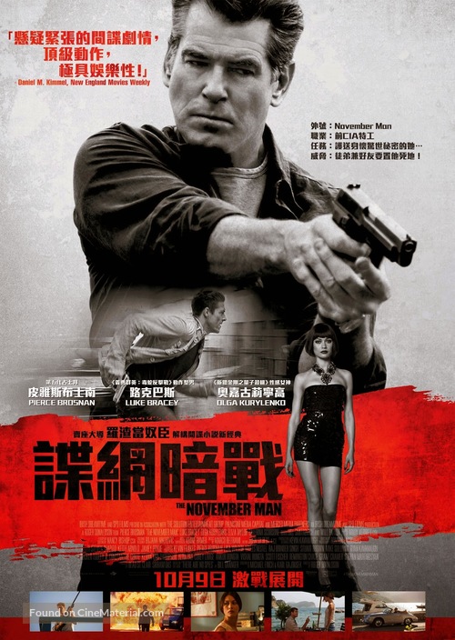 The November Man - Hong Kong Movie Poster