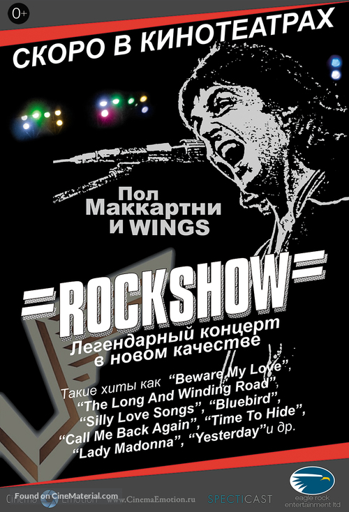 Rockshow - Russian Movie Poster