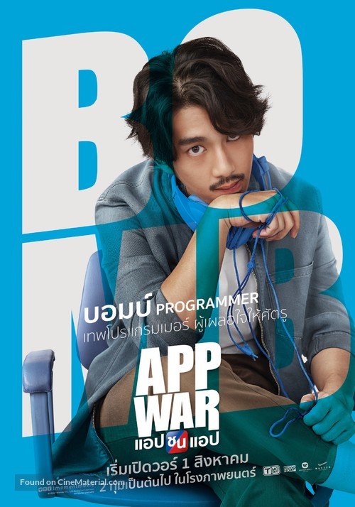 App War - Thai Movie Poster