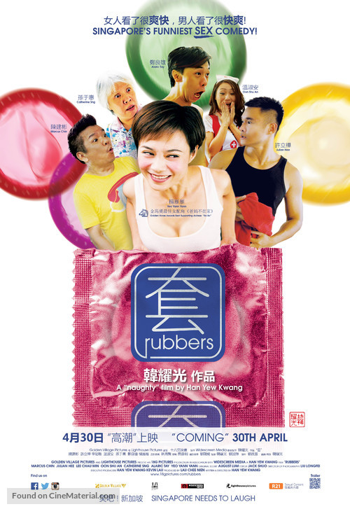 Rubbers - Singaporean Movie Poster