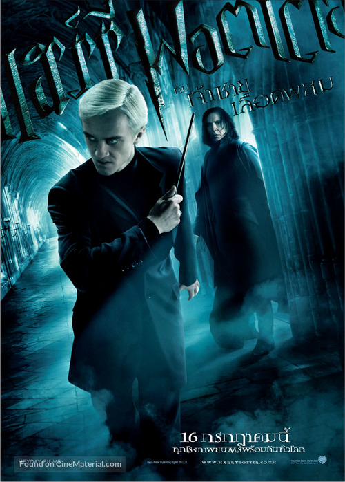 Harry Potter and the Half-Blood Prince - Thai Movie Poster