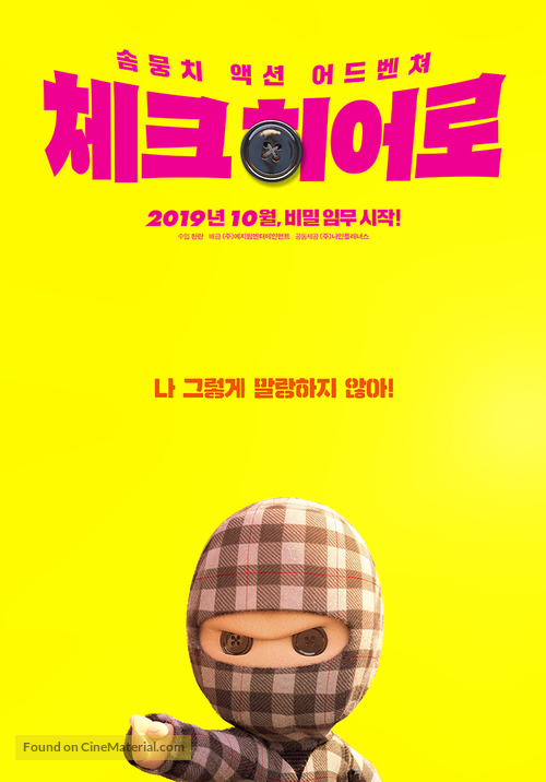 Ternet Ninja - South Korean Movie Poster