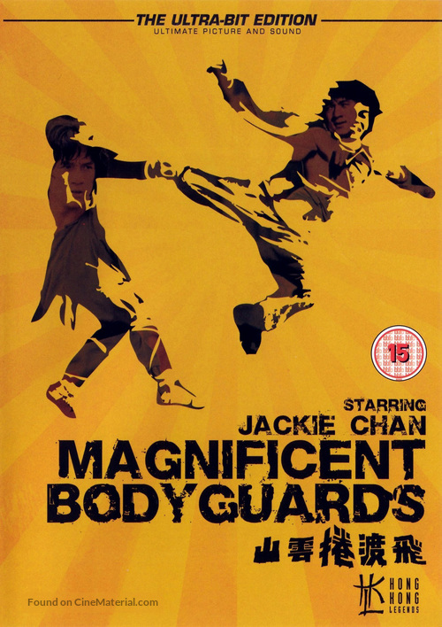 Fei du juan yun shan - British DVD movie cover