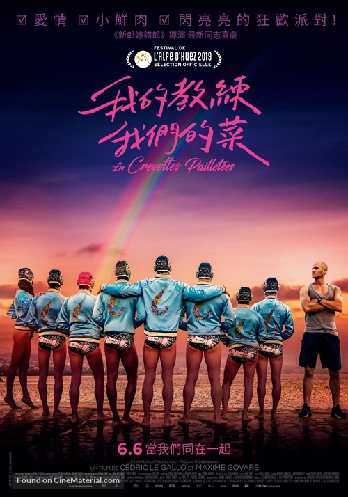 Les crevettes paillet&eacute;es - Taiwanese Movie Poster