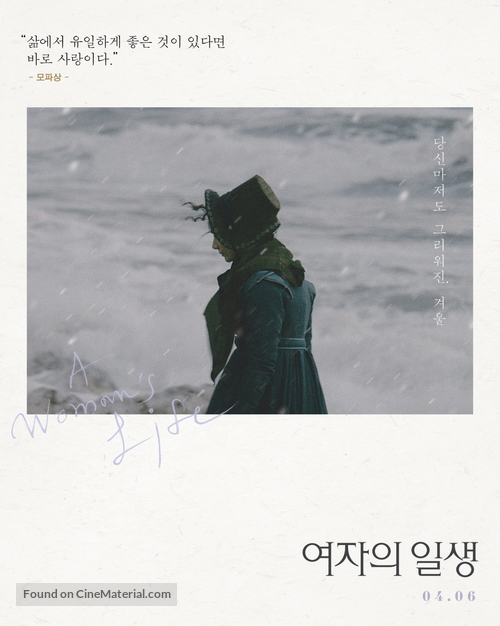 Une vie - South Korean Movie Poster