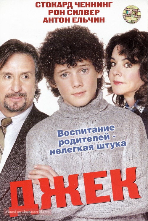 Jack - Russian Movie Cover