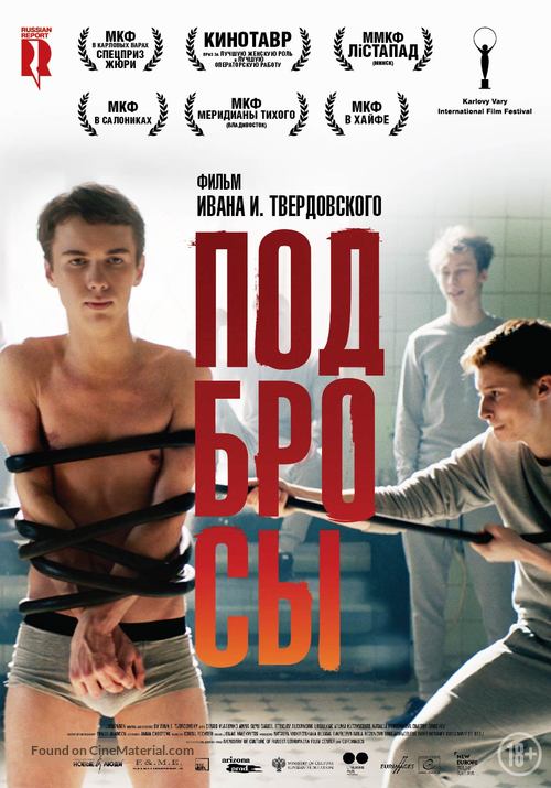Jumpman - Russian Movie Poster