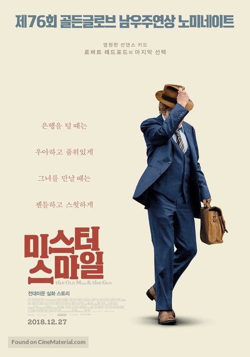 Old Man and the Gun - South Korean Movie Poster