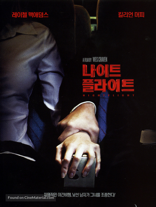 Red Eye - South Korean Movie Poster