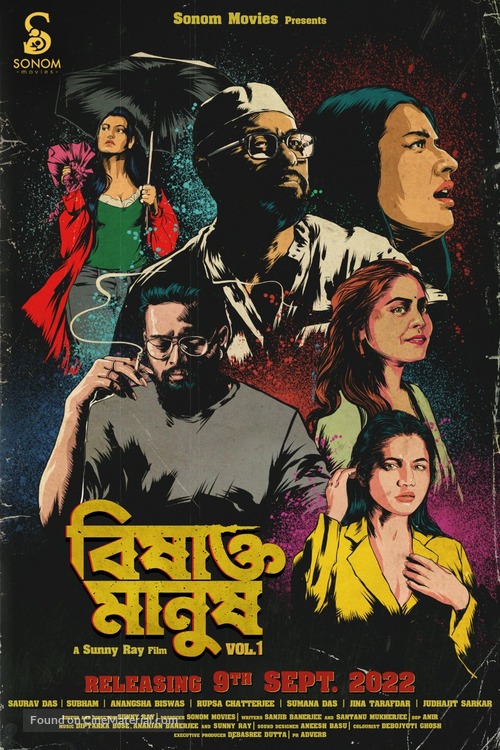 Bishakto Manush - Indian Movie Poster