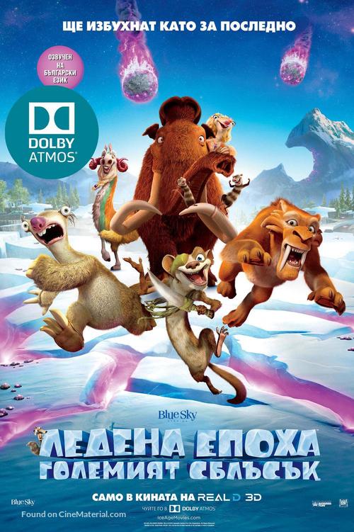 Ice Age: Collision Course - Bulgarian Movie Poster