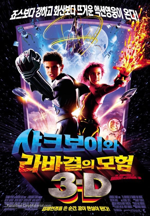 The Adventures of Sharkboy and Lavagirl 3-D - South Korean Movie Poster