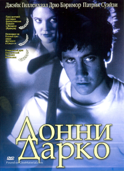 Donnie Darko - Russian Movie Cover