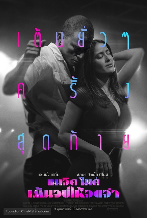 Magic Mike&#039;s Last Dance - Thai Movie Poster