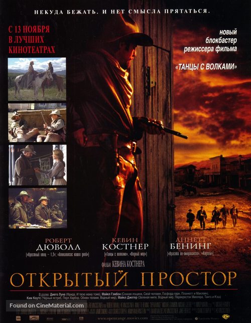 Open Range - Russian Movie Poster