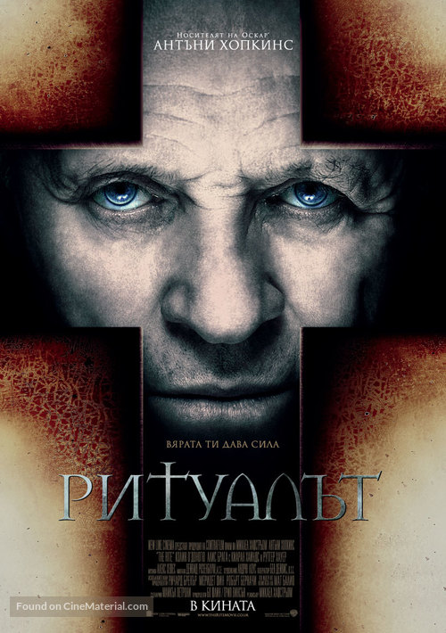 The Rite - Bulgarian Movie Poster