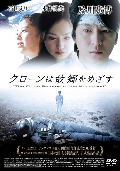 Kur&ocirc;n wa koky&ocirc; wo mezasu - Japanese DVD movie cover