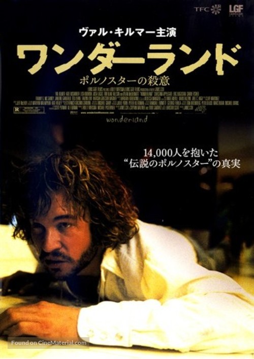 Wonderland - Japanese DVD movie cover
