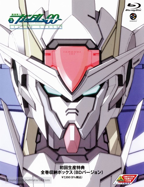 &quot;Kid&ocirc; Senshi Gundam 00&quot; - Japanese Blu-Ray movie cover