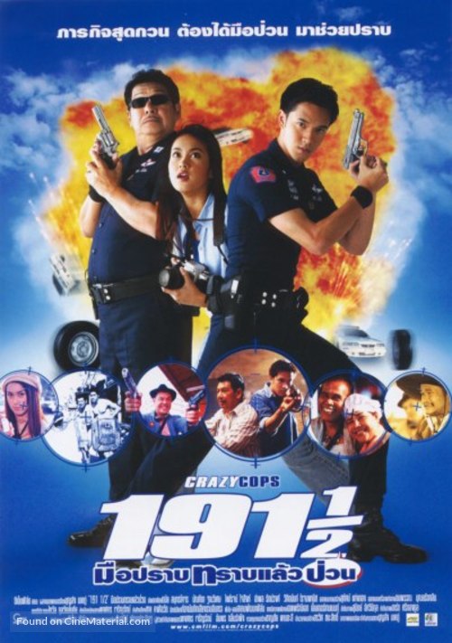 191 1/2 Crazy Cops - Thai poster