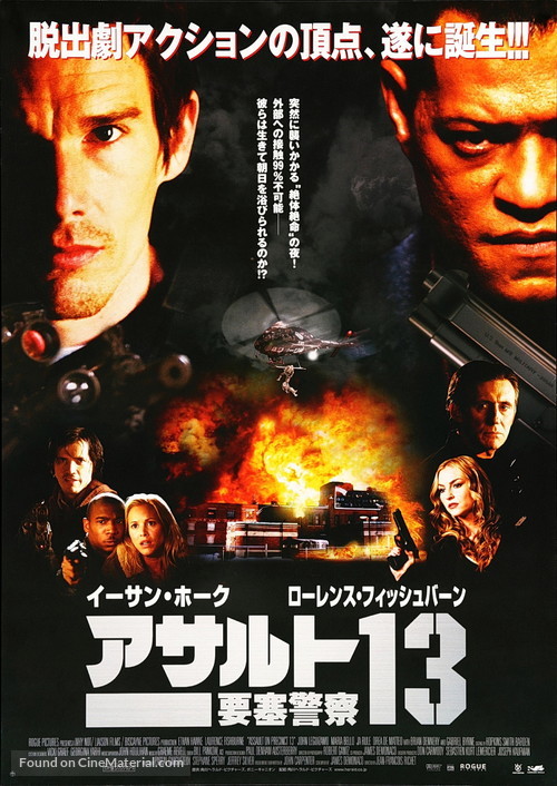 Assault On Precinct 13 - Japanese Movie Poster