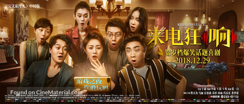 Shoujikuang xiang - Chinese Movie Poster