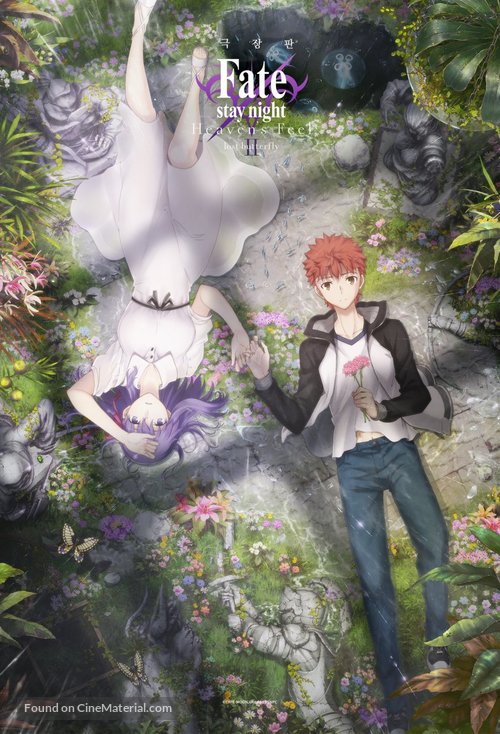 Gekijouban Fate/Stay Night: Heaven&#039;s Feel - II. Lost Butterfly - South Korean Movie Poster