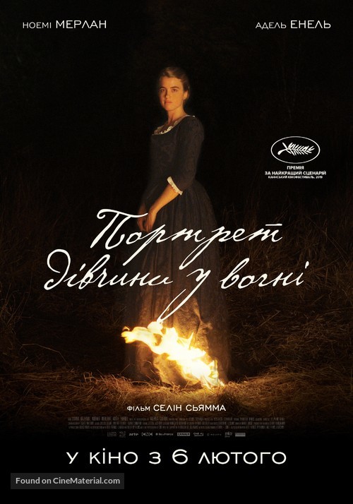 Portrait de la jeune fille en feu - Ukrainian Movie Poster