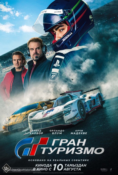 Gran Turismo - Kazakh Movie Poster