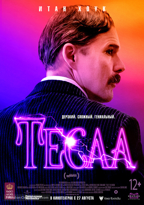 Tesla - Russian Movie Poster