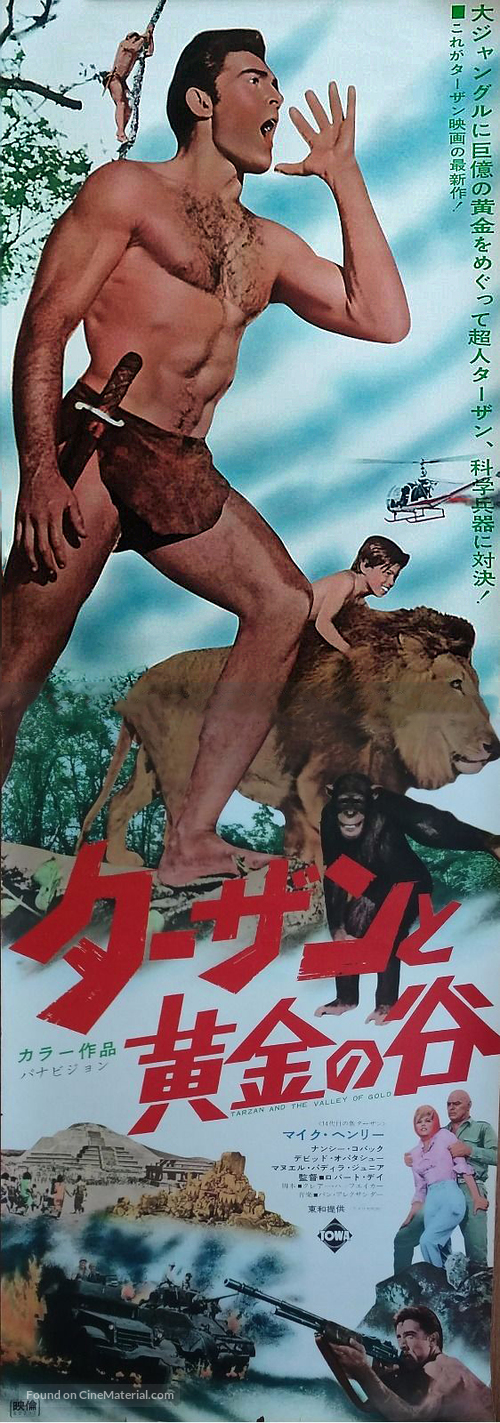 Tarzan and the Valley of Gold - Japanese Movie Poster
