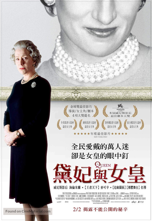 The Queen - Taiwanese Movie Poster