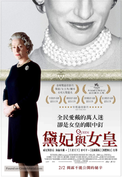 The Queen - Taiwanese Movie Poster