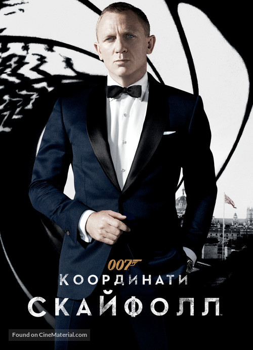 Skyfall - Ukrainian Movie Poster