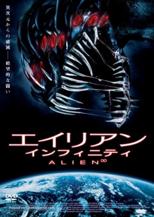 Guardians - Japanese DVD movie cover