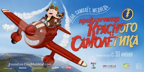 As Aventuras do Avi&atilde;o Vermelho - Russian Movie Poster